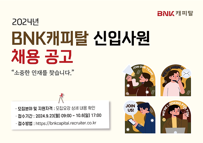 BNK캐피탈 제공