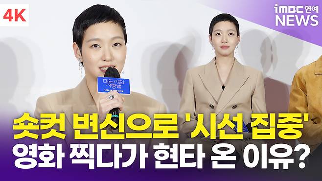 iMBC 연예뉴스 사진