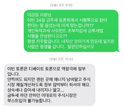 출처 = 한국주식투자자연합회 온라인 커뮤니티