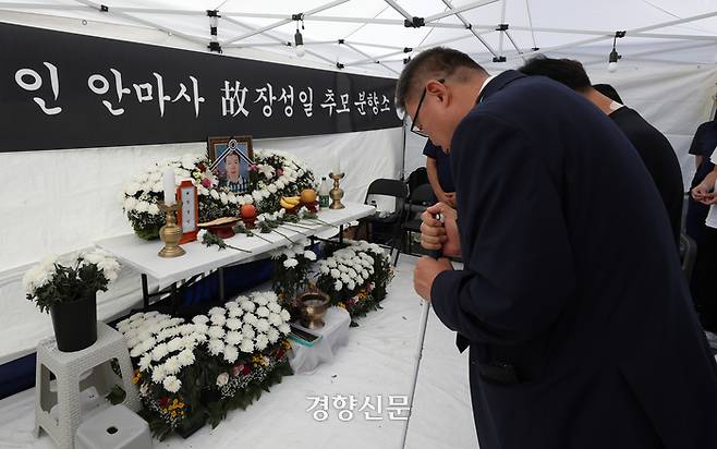 시민들이 서울 용산구 서울역 앞에 차려진 시각장애인 안마사 고 장성일씨의 추모분향소에서 조의를 표하고 있다. 권도현 기자