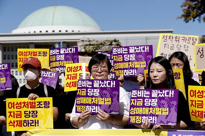 성매매문제해결을위한전국연대 소속 활동가들이 23일 국회 앞에서 성매매방지법 20년, 성매매처벌법 개정 촉구 기자회견을 열고 있다. 문재원 기자