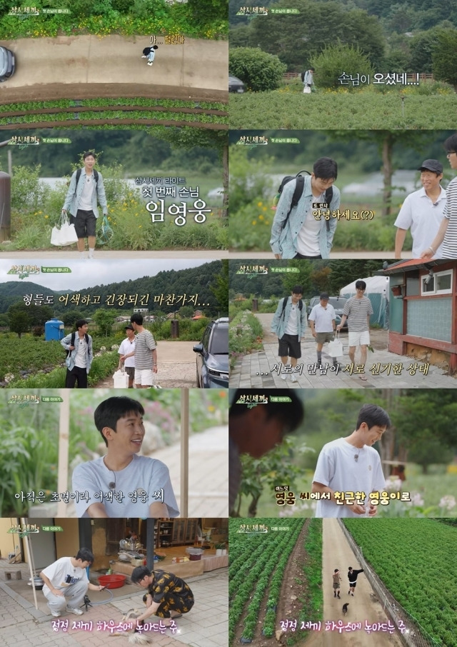 tvN '삼시세끼 Light' 방송 화면