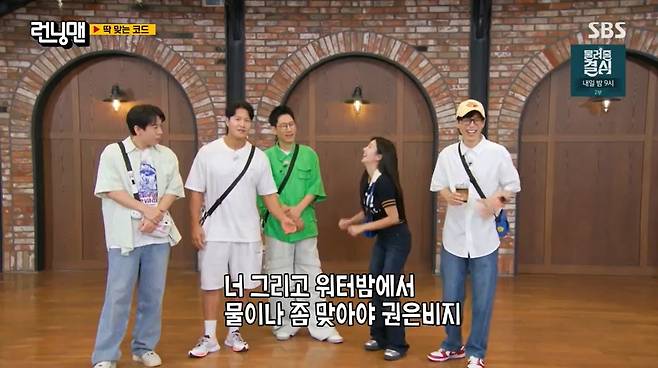 SBS ‘런닝맨’ 캡처