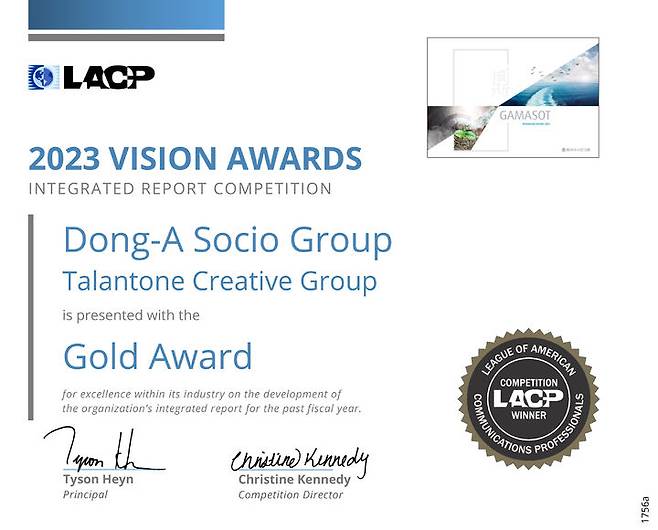 [서울=뉴시스] 동아쏘시오홀딩스 통합보고서 가마솥이 ‘2023 LACP 비전 어워즈’(Vision Awards)에서 금상을 수상했다. (사진=동아쏘시오홀딩스 제공) 2024.09.23. photo@newsis.com  *재판매 및 DB 금지