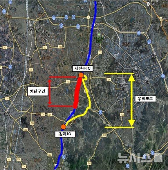 [전주=뉴시스] 한국도로공사 전북본부는 호남고속도로 서전주IC 부근의 양방향을 24일 오전 9·10·11시에 각 15분간 전면 통제한다고 23일 밝혔다. 우회도로 안내. (사진=한국도로공사 전북본부 제공) 2024.09.23. photo@newsis.com