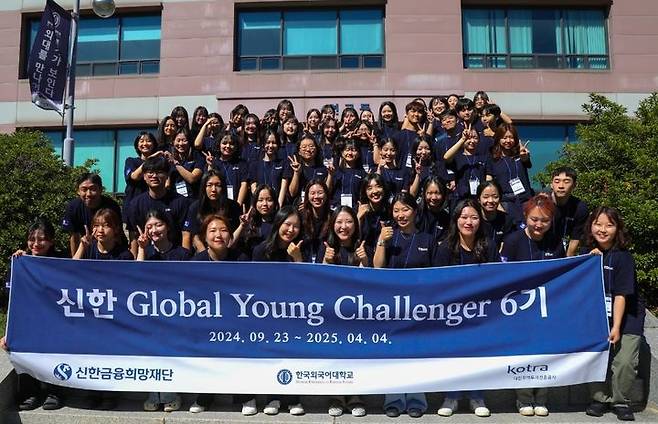 신한금융희망재단은 23일 신한 GYC(Global Young Challenger) 6기 연수를 시작했다. 이날 연수를 시작한 '신한 GYC 6기'가 기념촬영을 하고 있다. (사진=신한금융 제공) *재판매 및 DB 금지