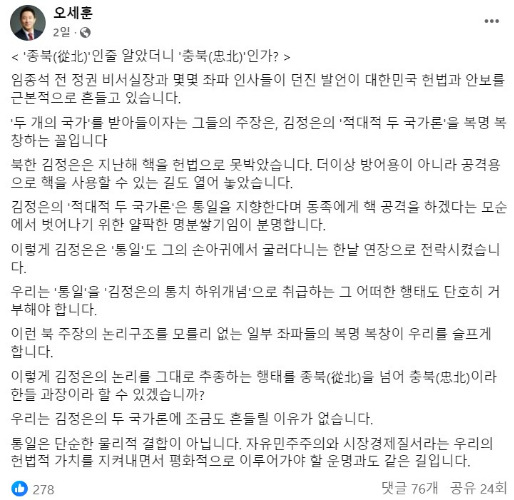 오세훈 시장 페이스북 캡처