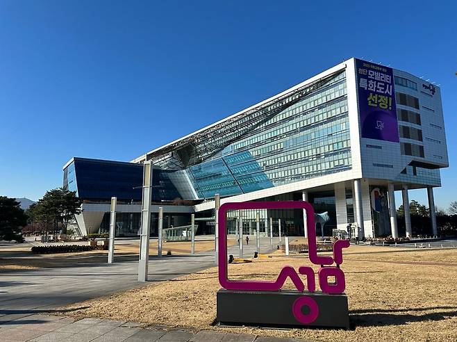 성남시청 전경 ⓒ성남시 제공