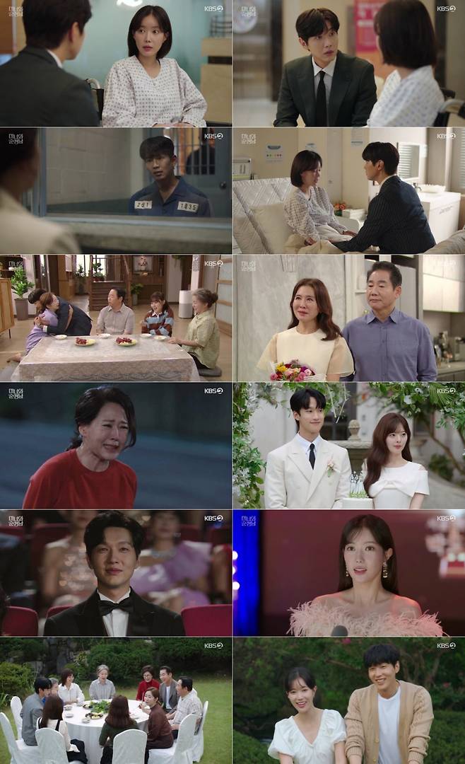 사진 제공: KBS 2TV 주말드라마 〈미녀와 순정남〉 방송 캡처