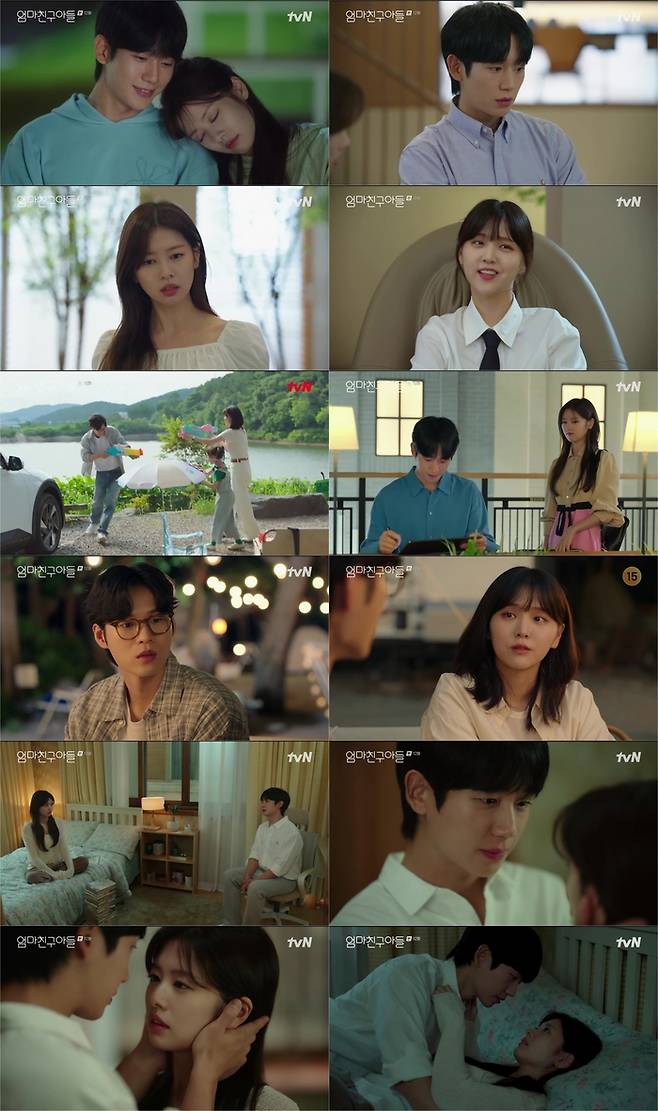 tvN ‘엄마친구아들’
