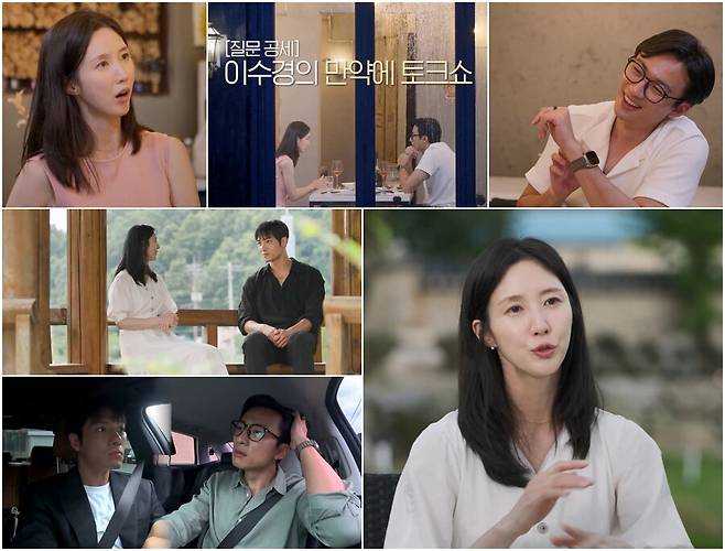 ▲ 제공|TV CHOSUN 공개연애-여배우의 사생활