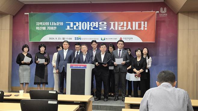 고려아연 1인 1 주식 갖기 운동 동참 호소하는 울산 사회복지단체 [울산시 제공. 재판매 및 DB 금지]