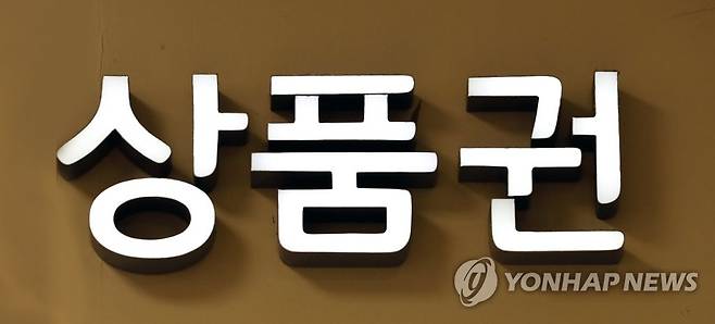 상품권 [촬영 이상학]