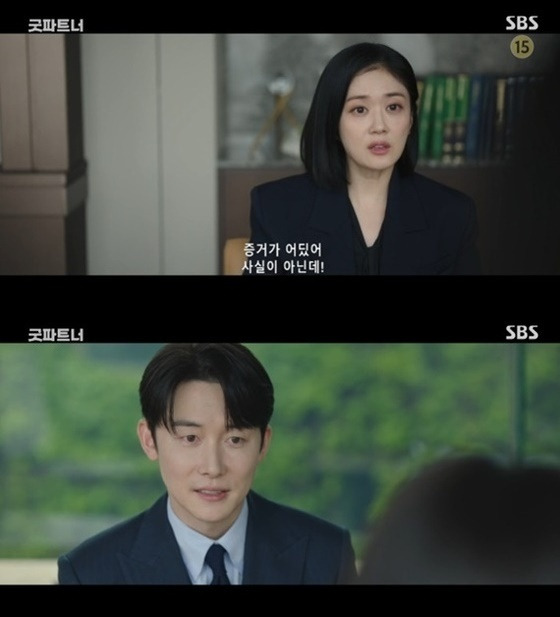 (SBS '굿파트너' 갈무리)