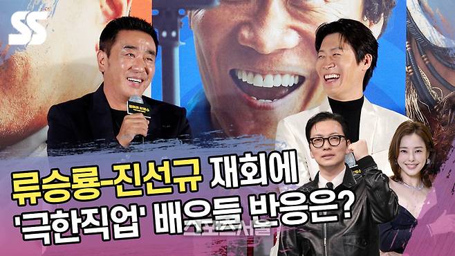 ‘아마존 활명수’ 제작보고회