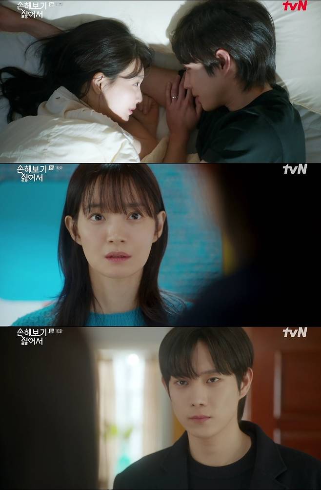 tvN 월화극 ‘손해보기 싫어서’ 사진 | tvN