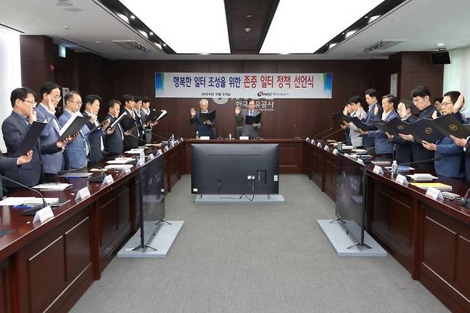 석유공사 ‘존중 일터 정책 선언식’에서 김동섭 사장과 고위직 간부들이 선언문을 낭독하고 있다.