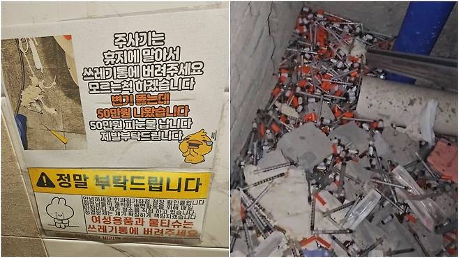 인천 서구의 한 헬스장 화장실에 최근 “주사기는 쓰레기통에 버려달라”며 “모르는 척하겠다”는 안내문이 올라와 있다(왼쪽). 헬스장 업주는 불법 약품 주사기 무단 투기로 변기 수리비가 50만원 발생, ‘피눈물’이 난다고 호소한다. 오른쪽은 지난달 서울 중랑구의 한 헬스장 화장실 내부에 사용 후 버려진 주사기들이 쌓여 있는 모습. /온라인커뮤니티