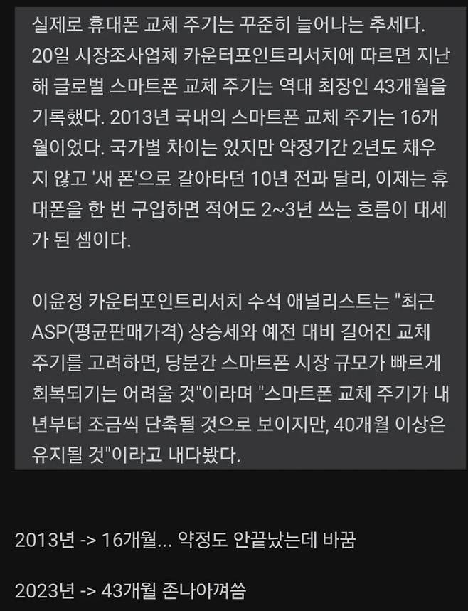 1.jpg 점점 길어진다는 스마트폰 교체주기