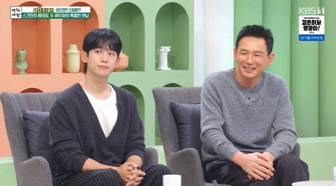 KBS 1TV ‘아침마당’ 방송 캡처