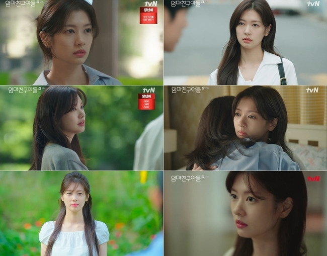 사진=tvN ‘엄마친구아들’ 방송 캡쳐