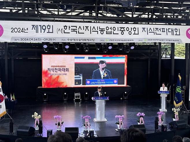 [거창=뉴시스] 거창군청 거창군 제19회 한국신지식농업인 지식전파 대회 거창군에서 개최 *재판매 및 DB 금지 *재판매 및 DB 금지