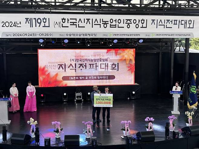 [거창=뉴시스] 거창군청 거창군 제19회 한국신지식농업인 지식전파 대회 거창군에서 개최 *재판매 및 DB 금지 *재판매 및 DB 금지