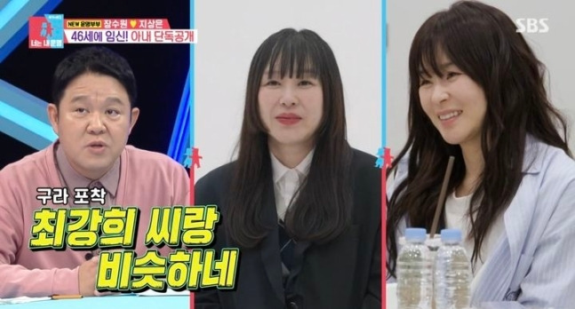 사진=SBS TV 예능 '동상이몽 시즌2-너는 내 운명' 화면 캡처