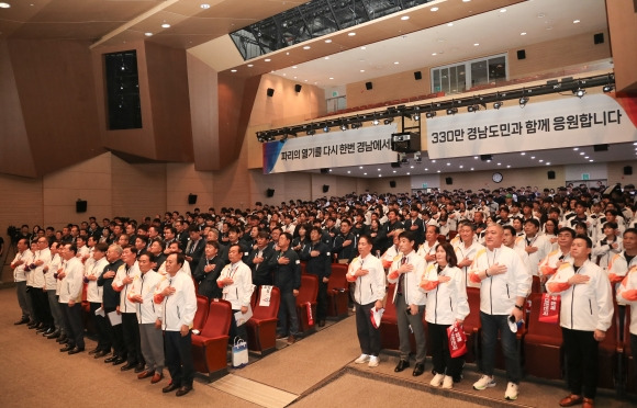 오는 10월 경남 김해를 중심으로 열리는 105회 전국체전을 앞두고 경남선수단이 24일 경남도청 대강당에서 결단식을 열어 필승을 다짐하고 있다. 2024.924. 경남도 제공