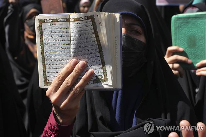 이란서 '쿠란 소각' 항의시위  [AP 연합뉴스 자료사진. 재판매 및 DB 금지]