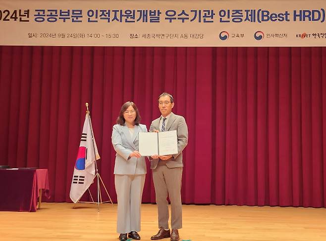 심우섭 SH공사 기획경영본부장(사진 오른쪽)과 김주연 교육부 인재양성정책과장이 지난 24일 ‘공공부문 인적자원개발 우수기관 인증서’를 들고 기념사진을 촬영하고 있다. (사진=SH공사)