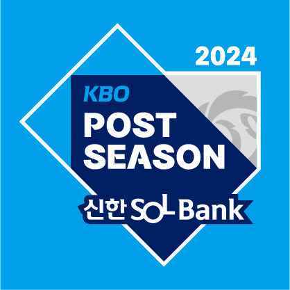 2024 신한 SOL 뱅크 KBO리그 엠블럼