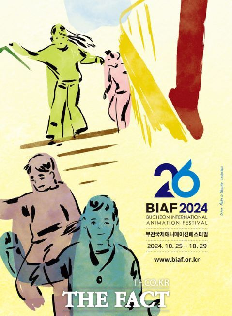 제26회 부천국제애니메이션페스티벌(BIAF2024) 포스터./BIAF2024