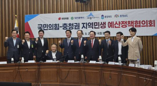 25일 서울 국회에서 열린 국민의힘-충청권 지역민생 예산정책협의회에 추경호 원내대표, 김상훈 정책위의장, 이장우 대전시장, 전형식 충남도 정무부지사, 김하균 세종시 행정부시장, 김수민 충북도 정무부지사, 이상민 대전시당위원장, 이준배 세종시당위원장, 김영석 충남도당위원장, 서승우 충북도당위원장을 비롯한 참석자들이 기념촬영을 하고있다. 조은솔 기자