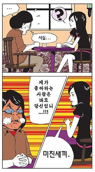 1727226933879-1.jpg 용기내어 고백하는 만화.manhwa