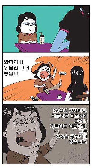 1727226933879-0.jpg 용기내어 고백하는 만화.manhwa