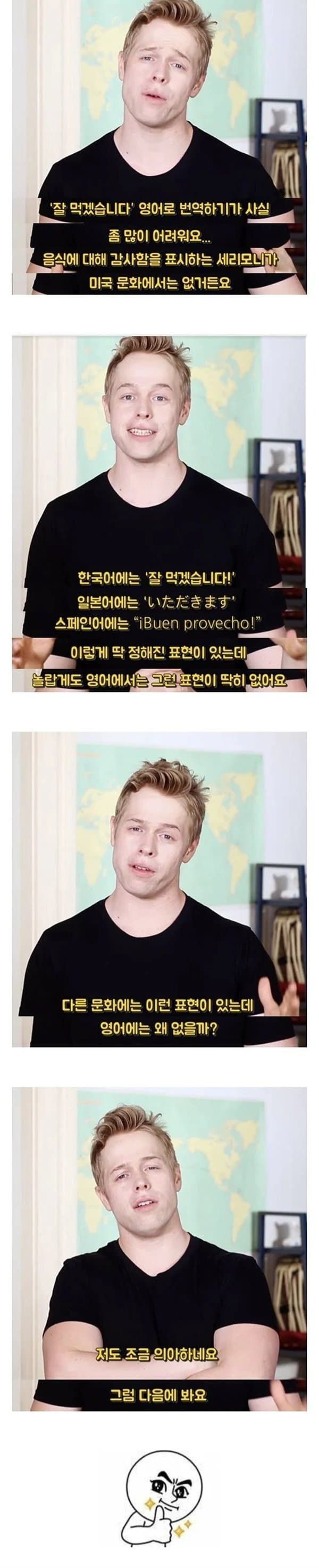 IMG_8813.jpeg "잘 먹었습니다."는 영어로 어떻게 번역할까?.jpg