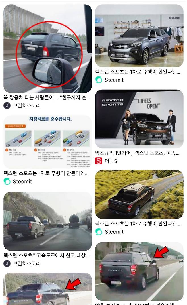 도로에서 보면 쌍욕나오게 만든다는 쌍용자동차