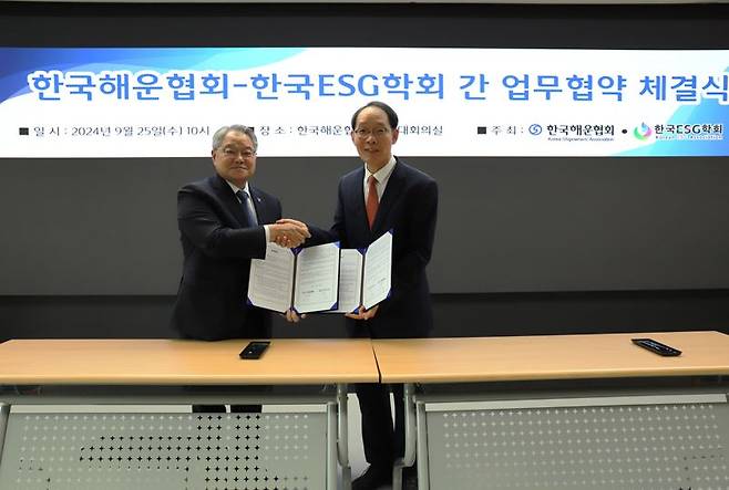 양창호 한국해운협회 상근부회장(왼쪽)이 25일 고문현 한국ESG학회 회장과 업무협약을 체결한 뒤 기념촬영을 하고 있다. 한국해운협회 제공