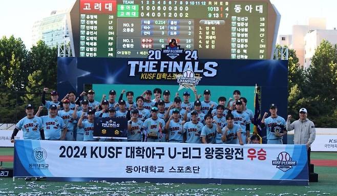 '2024 KUSF 대학야구 U-리그' 왕중왕전 우승을 차지한 동아대 야구부가 지난 23일 서울 목동야구장에서 기념촬영을 하고 있다. 동아대 제공