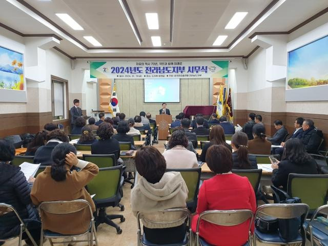 한국자유총연맹 전남지부 관계자들이 지난 1월 전남지부 회의실에서 시무식을 하고 있다. 한국자유총연맹 전남지부 제공