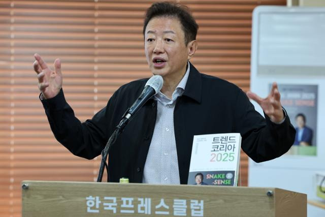 김난도 서울대 소비자학과 교수가 25일 서울 중구 프레스센터에서 열린 '트렌드 코리아 2025' 기자간담회에 참석해 내년도 트렌드를 설명하고 있다. 뉴시스