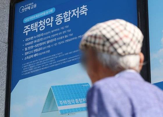 공공분양주택 청약 때 인정되는 청약통장 납입액 한도가 월 10만원에서 25만원으로 상향된다. 사진은 서울 시내의 한 은행에 붙은 주택청약 종합저축 관련 안내문. 연합뉴스