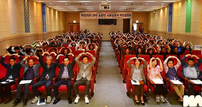 경산시는 ‘주민자치규약 표준안 활용 주민설명회’를 참석자들이 기념촬영을 하고 있다. 경산시청 제공