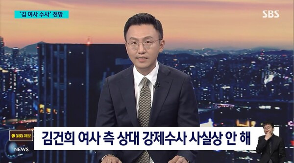 ▲임찬종 SBS 기자가 지난 24일 SBS 8뉴스 스튜디오에 출연해 검찰이 김건희 명품백 사건의 강제수사를 하지 않은 점을 들어 증거가 없는게 아니라 검찰이 안찾은 것 아니냐고 비판하고 있다. 사진=SBS 8뉴스 영상 갈무리