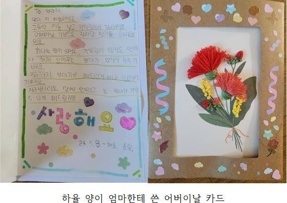 한국장기조직기증원은 신하율(11)양이 지난 7월31일 건양대병원에서 뇌사장기기증으로 심장, 폐장, 간장, 좌·우 신장을 기증해 5명의 생명을 살렸다고 25일 밝혔다. [사진 출처 = 연합뉴스]