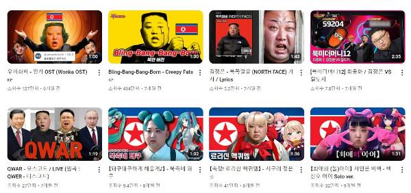 유튜브 '화성인 릴도지' 채널엔 주로 북한을 비꼬는 영상이 올라온다. 사진은 해당 유튜브 채널의 모습. /사진=유튜브 캡처