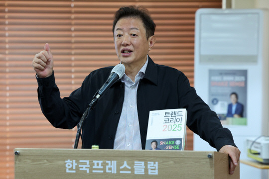 ‘2025 트렌드코리아’ 기자간담회 [서울=뉴시스] 박진희 기자 = 김난도 서울대 교수가 25일 서울 중구 프레스센터에서 ‘2025 트렌드코리아’ 기자간담회를 하고 있다. 2024.09.25. pak7130@newsis.com    <저작권자ⓒ 공감언론 뉴시스통신사. 무단전재-재배포 금지.>