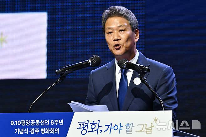 [광주=뉴시스] 이영주 기자 = 임종석 전 2018 남북정상회담 준비위원장이 지난 19일 오후 광주 서구 김대중컨벤션센터에서 열린 9·19평양공동선언 6주년 광주 평화회의 '평화, 가야 할 그날' 행사에 참여해 기념사하고 있다. 2024.09.19. leeyj2578@newsis.com