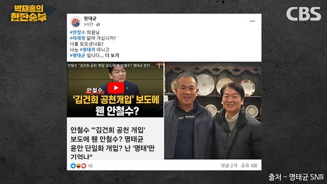 '박재홍의 한판승부' 유튜브 캡처